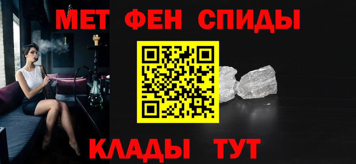 АМФЕТАМИН Розовый Новоалександровск