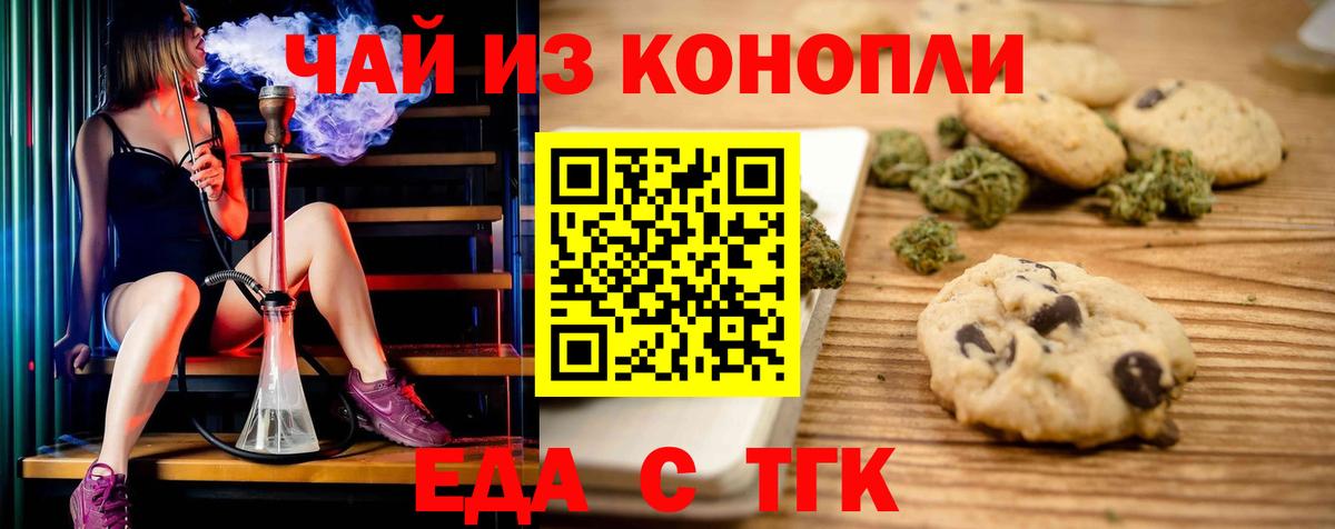 Cannafood конопля Новоалександровск