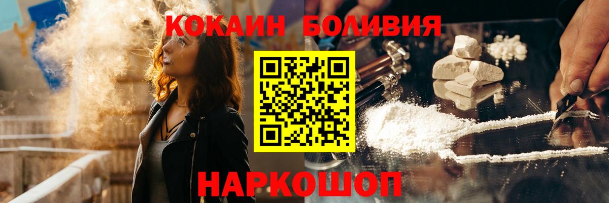 COCAIN 99%  COCAIN  Новоалександровск  Вход с VPN  Cocaine FishScale 