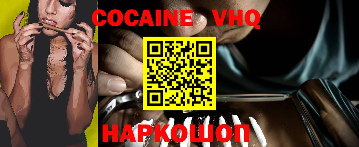 Кокаин 99% Новоалександровск
