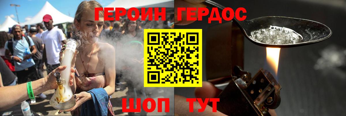 Новоалександровск  Героин Афган  Вход с VPN 