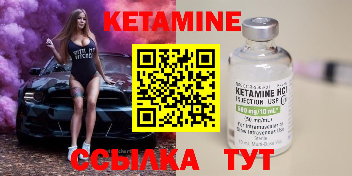 Кетамин ketamine  Вход с VPN  Новоалександровск 