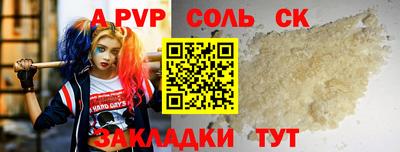 альфа пвп VHQ Железноводск