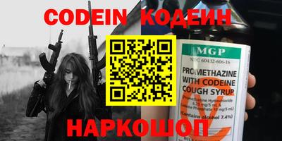 бутират Железногорск