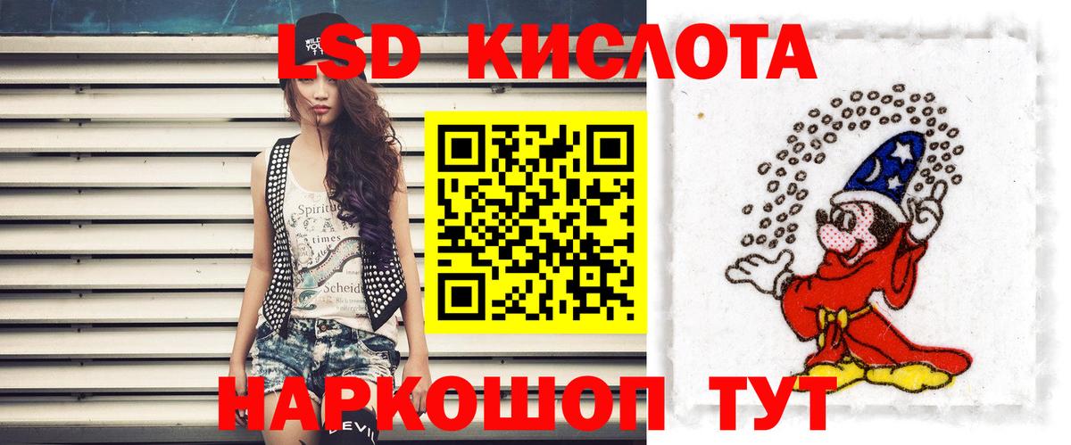 Лсд 25 экстази  Вход с VPN  Новоалександровск  ЛСД экстази кислота  ЛСД экстази кислота 