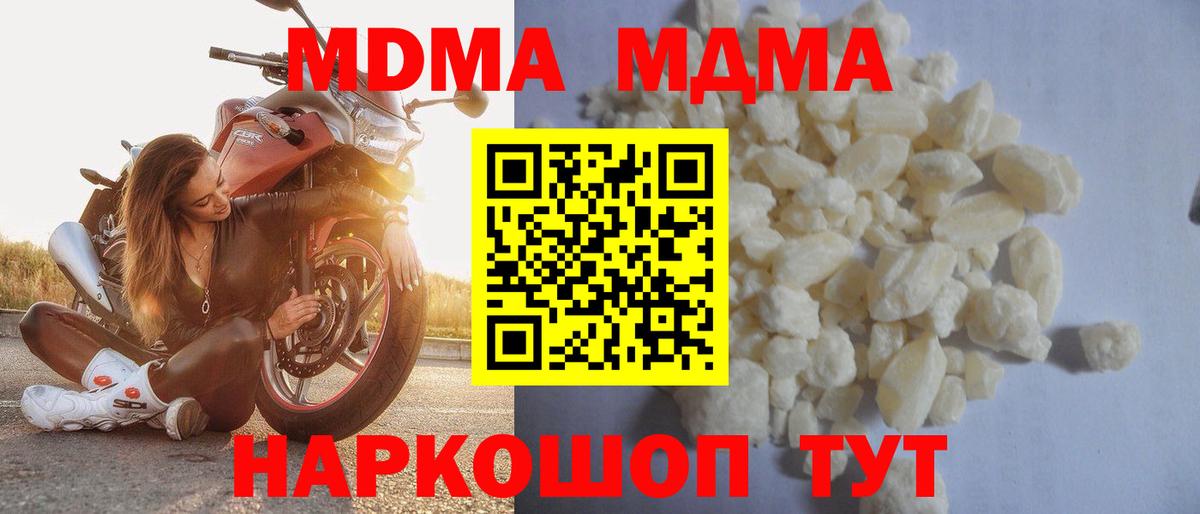 MDMA молли  MDMA Molly  Новоалександровск  MDMA  Вход с VPN 