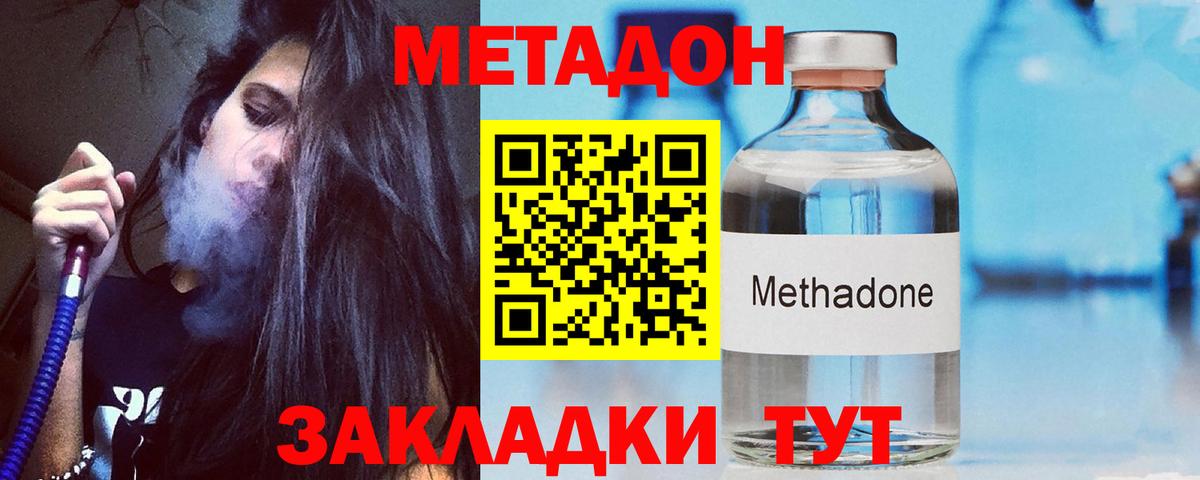 Метадон мёд  Вход с VPN  Новоалександровск 
