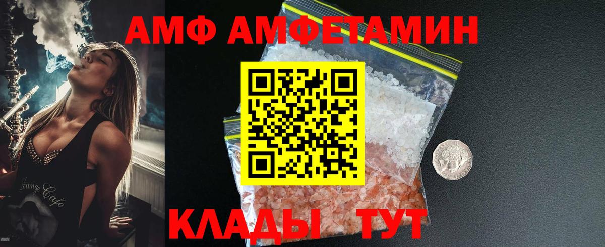 Новоалександровск  Метамфетамин кристалл  Вход с VPN 