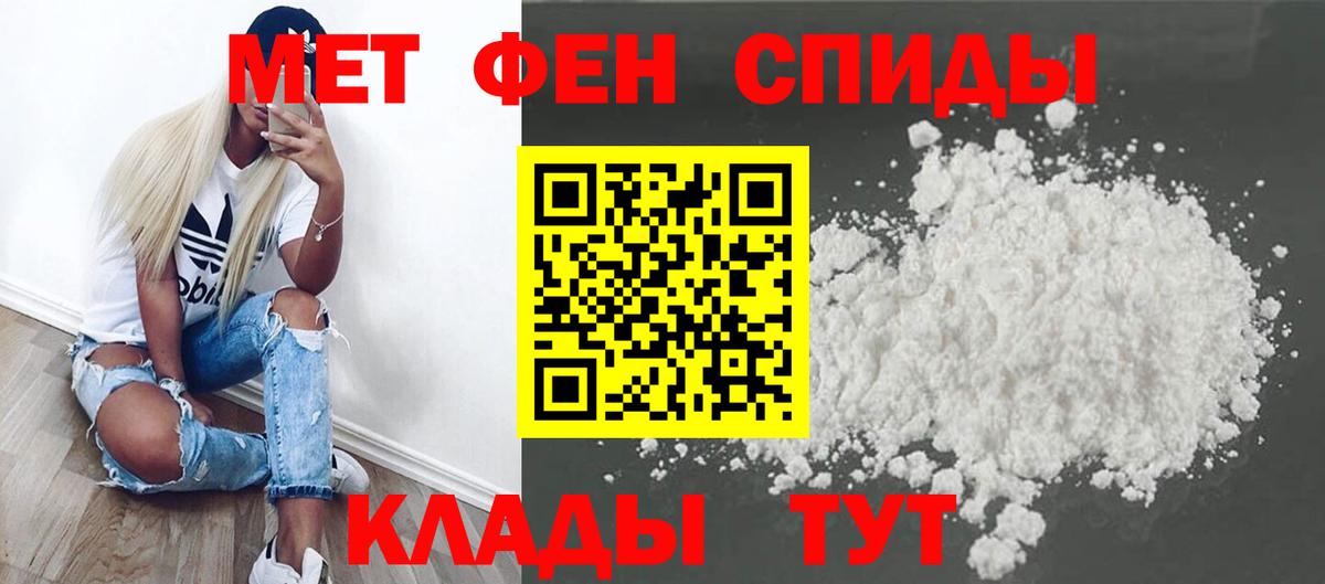 МЕТАМФЕТАМИН мет Новоалександровск